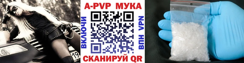 Купить где  Буйнакск  APVP крисы CK 