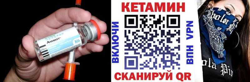 КЕТАМИН VHQ  Купить  Буйнакск 