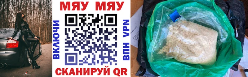 МЯУ-МЯУ кристаллы  Купить закладки  Буйнакск 