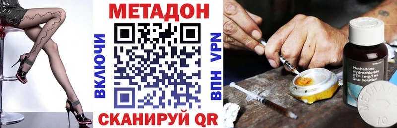 Купить где  Буйнакск  Метадон кристалл 